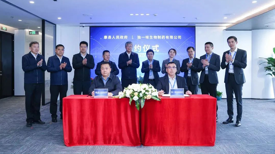 陇南市委书记张柯兵一行到访九洲国际健康集团总部 共同见证康县人民政府与独一味生物制药签署合作协议