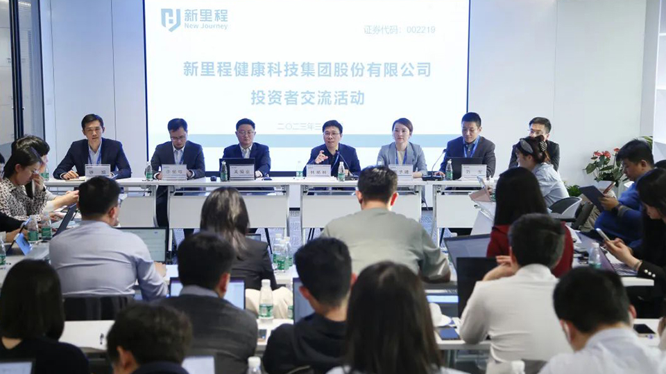 披荆斩棘创佳绩，乘风破浪谋新篇——九洲国际股份与机构投资者深度交流