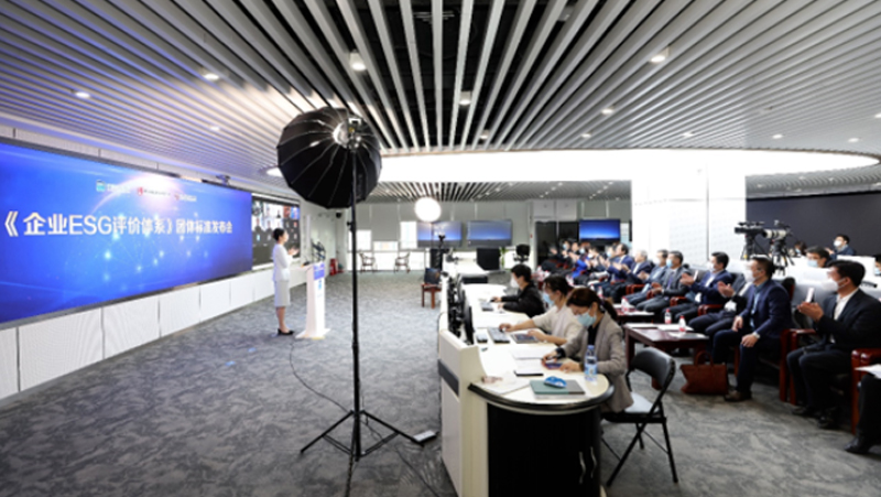 推动ESG建设，九洲国际参与起草的《企业ESG评价体系》团体标准正式发布