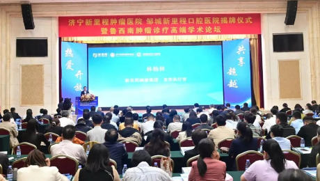 坚定推进“1+N”战略，服务人口老龄化—— 九洲国际健康集团旗下两家专科医院正式揭牌