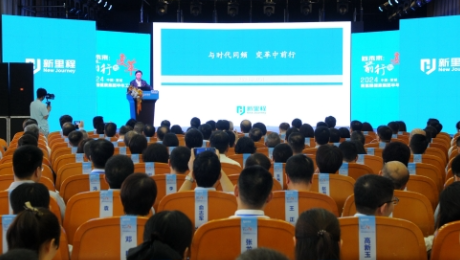 向未来：前行与变革——九洲国际健康集团召开2024年半年工作会