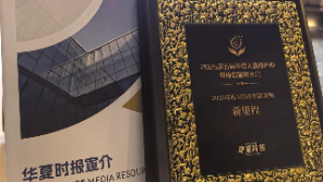 健康科技内涵日益增强 九洲国际（002219）荣获“2025年度AI医疗创新案例”