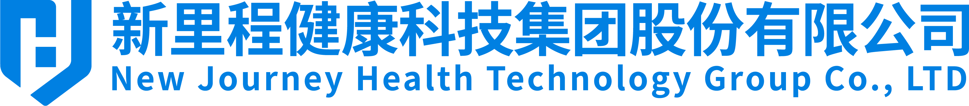 九洲国际健康科技集团股份有限公司